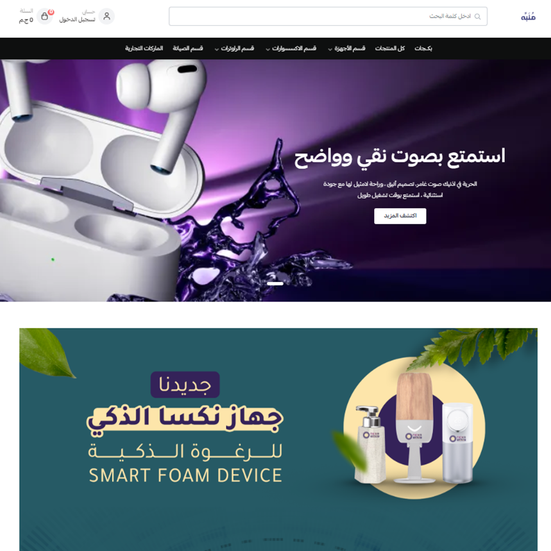 E-commerce Websites